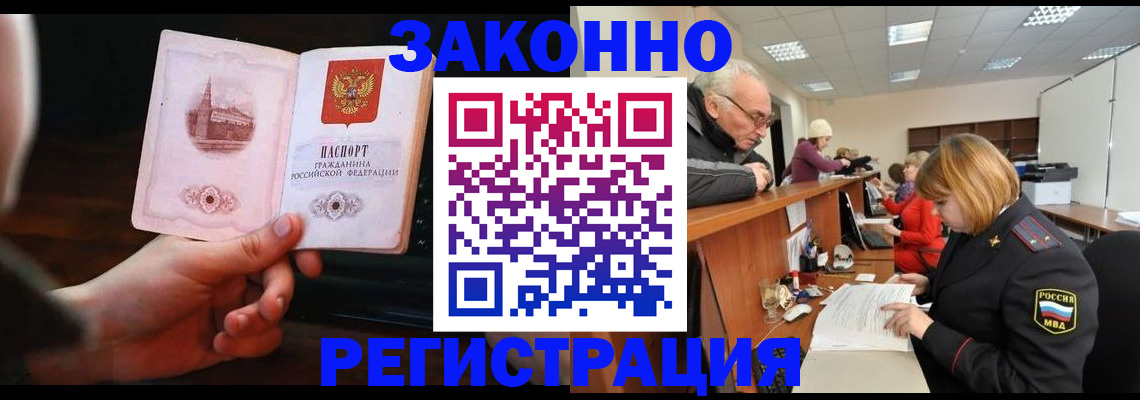 миграционный учет в Ярославле
