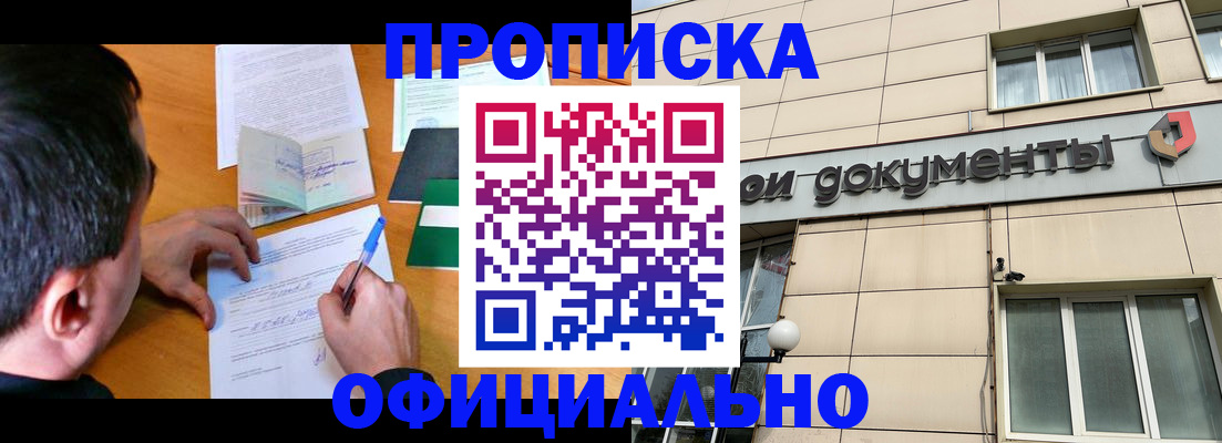 прописка иностранных граждан в Ярославле