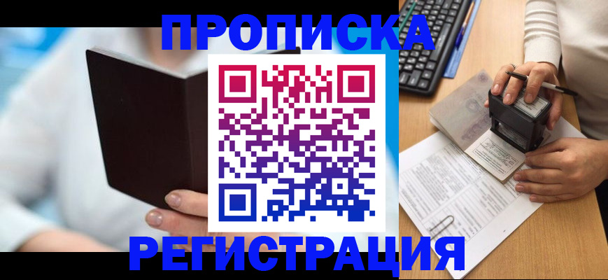 временная прописка в Ярославле