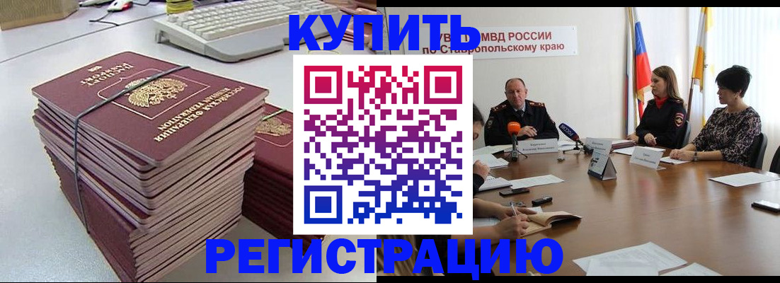 временная регистрация надежно в Ярославле