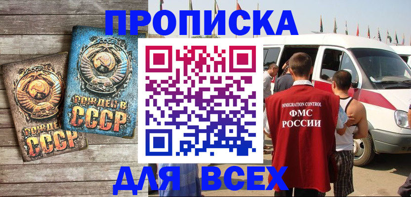 временная регистрация собственник в Ярославле