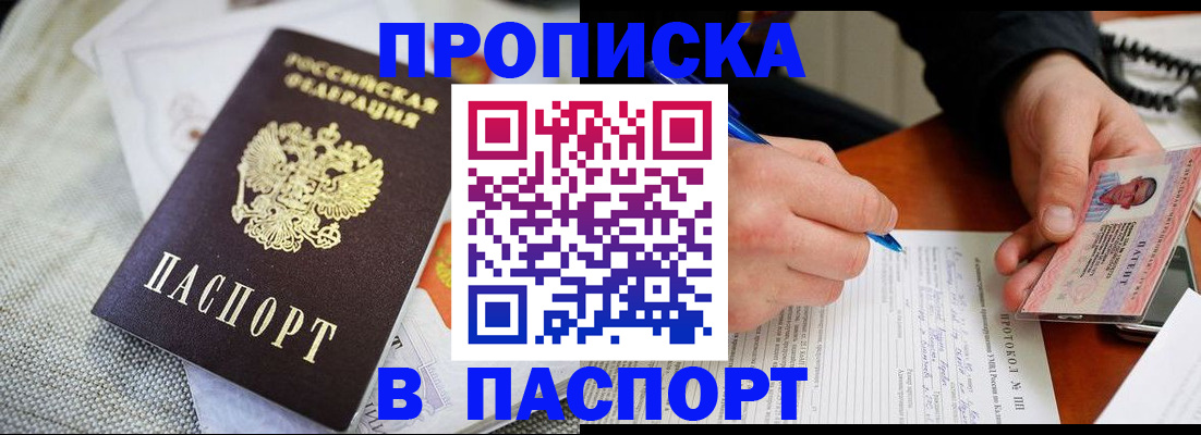 временная прописка в Ярославле